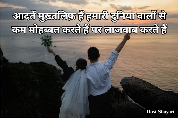 Love-Shayari-in-Hindi
