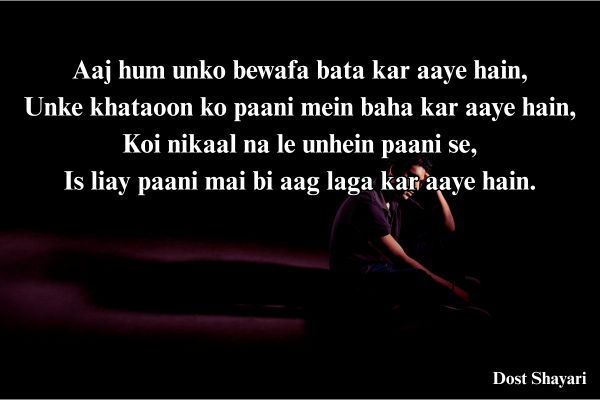 Sad-Shayari