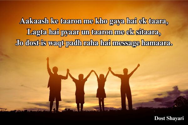 Dosti-Shayari-in-English