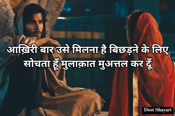 Sad-Shayari-in-Hindi