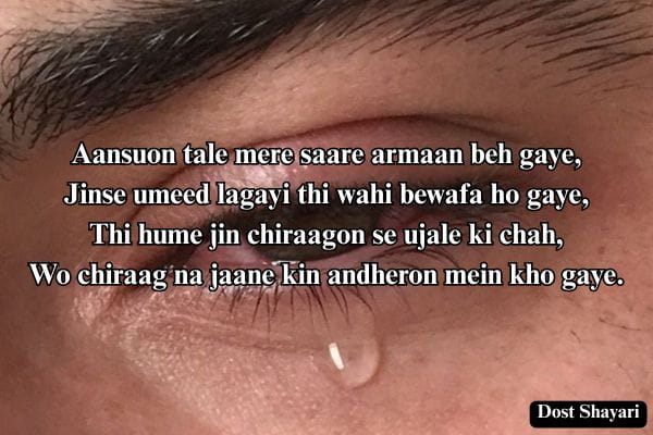 Sad-poetry-in-English