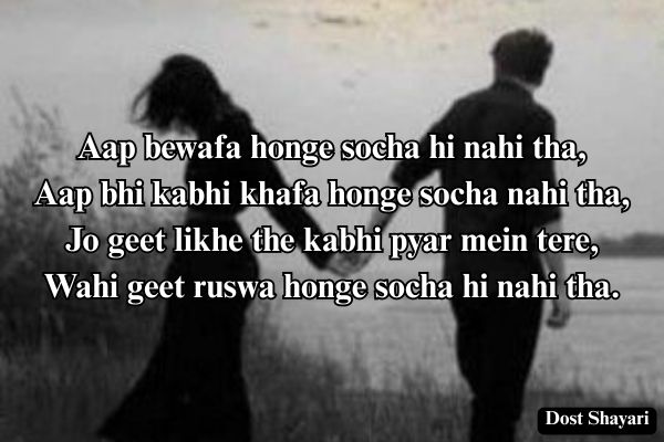 Sad-Poetry-in-English