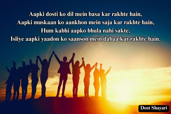 Dosto-Per-Shayari