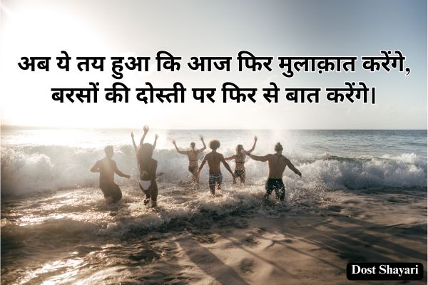 Friendship-Shayari