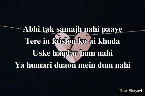 English-Breakup-Shayari