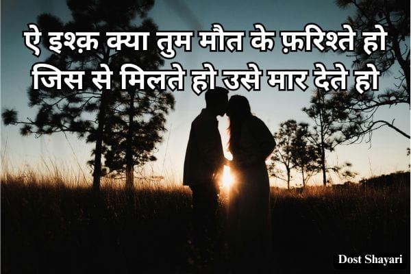2-Line-Love-Shayari