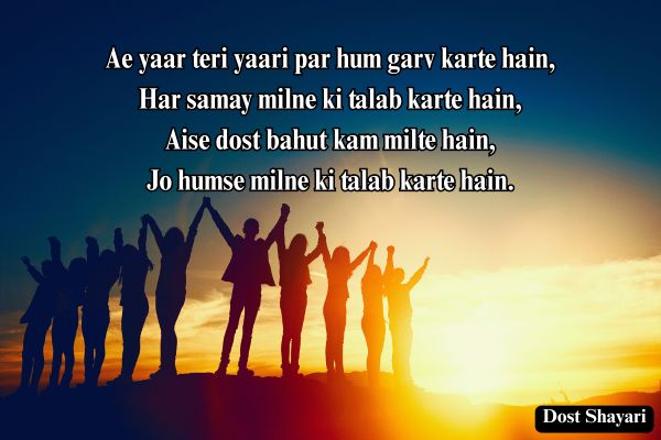 Dosti-Shayari