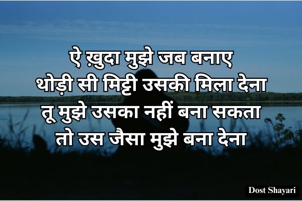 Breakup-Shayari-in-Hindi