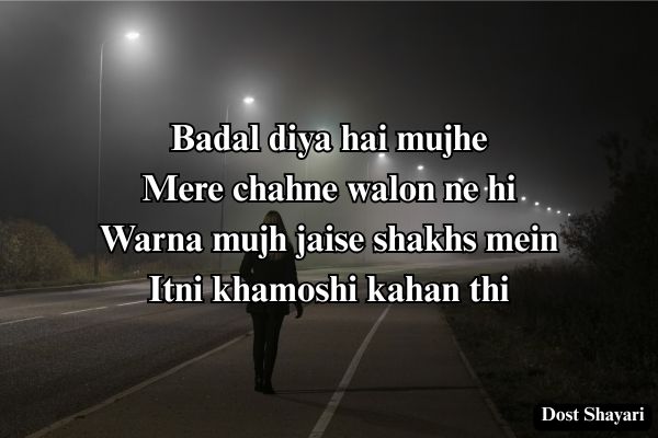 Alone-Judai-Shayari
