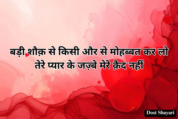 2-Line-Love-Shayari