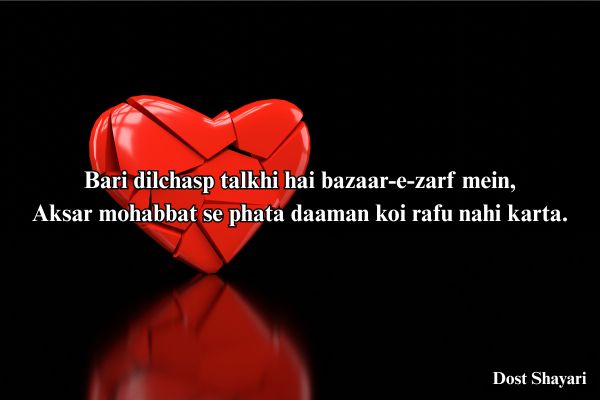 Sad-Dost-Shayari