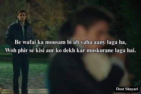 Sad-Shayari-in-English-2-Lines
