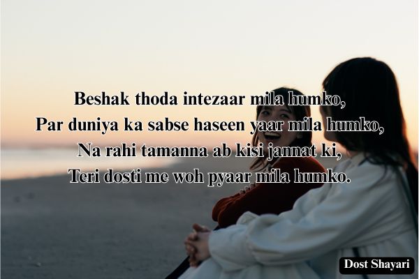 Shayari-in-English