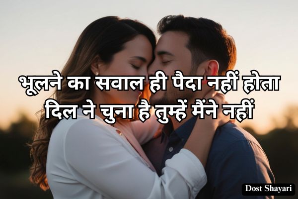 2-Line-Love-Shayari-in-Hindi