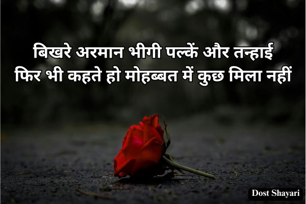 Hindi-Shayari-2Line