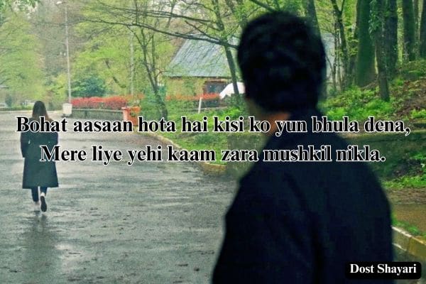 Sad-Shayari-in-English