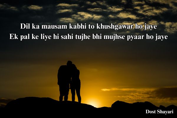 Romantic-Shayari