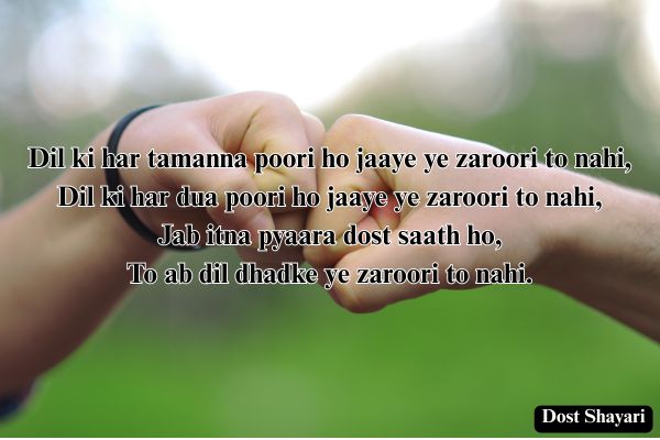 Dosti-Shayari