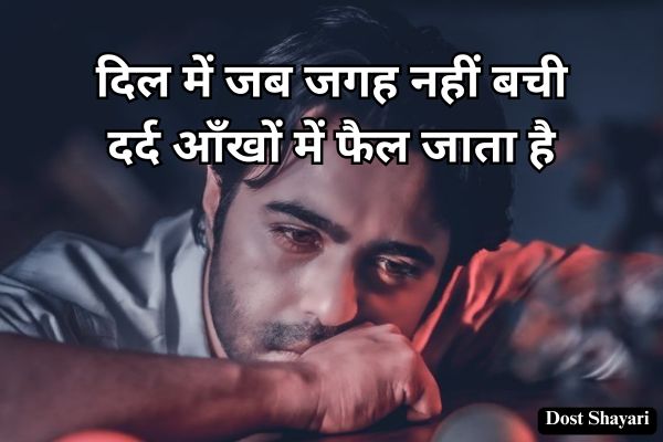 Sad-Shayari