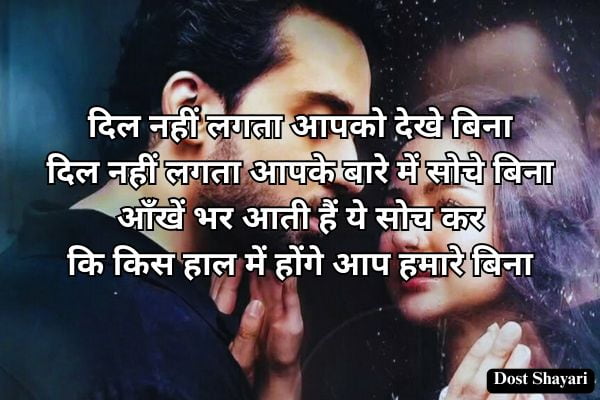 Shayari-in-Hindi