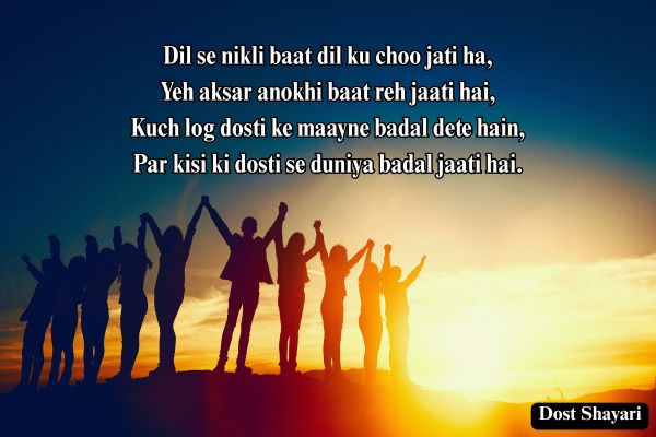 Friendship-Shayari