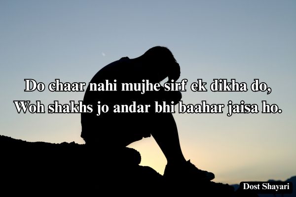 Sad-Emotional-Shayari