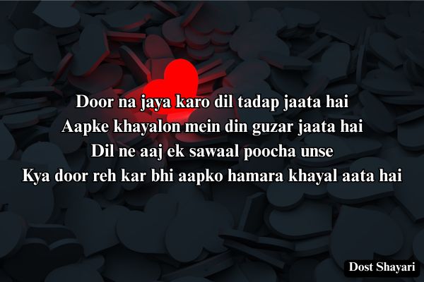 Love-Shayari-in-English