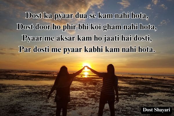 Dosti-Shayari-in-English