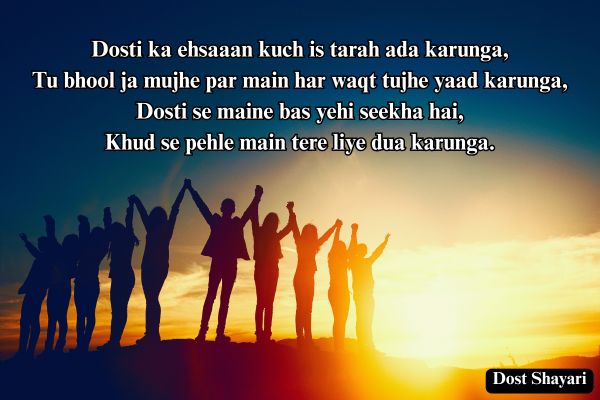Dost-Shayari