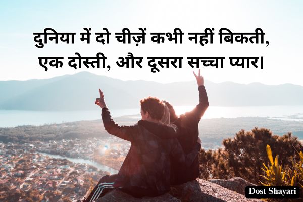 Shayari-in-Hindi