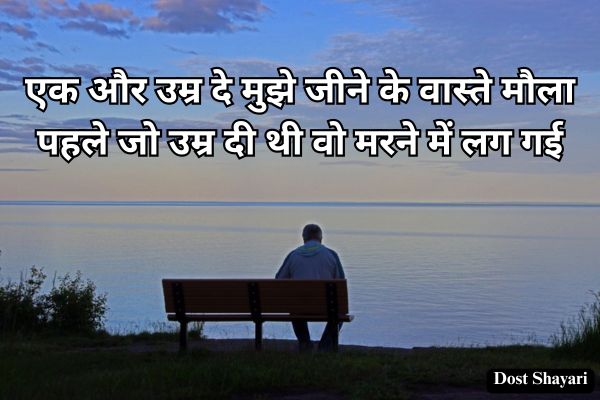 Sad-Shayari-in-Hindi