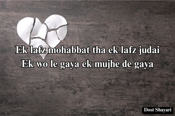 Breakup-Sad-Shayari-in-English