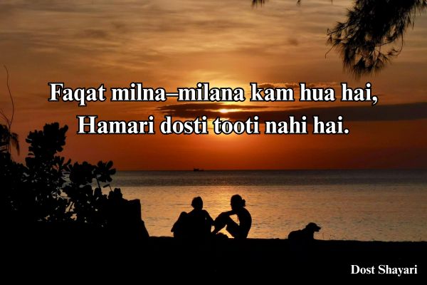 dost-Shayari-2-Line