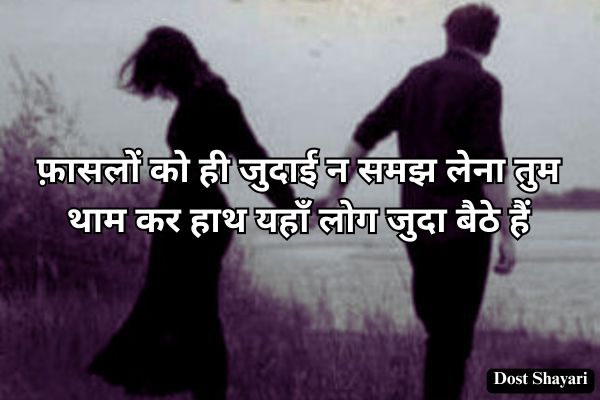 Broken-Heart-Shayari