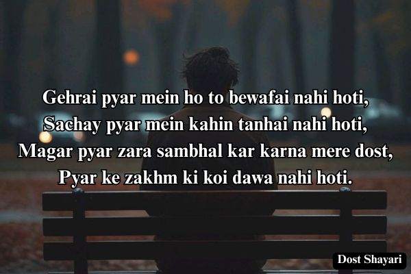Sad-Love-Shayari