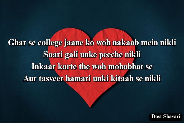 Love-Shayari