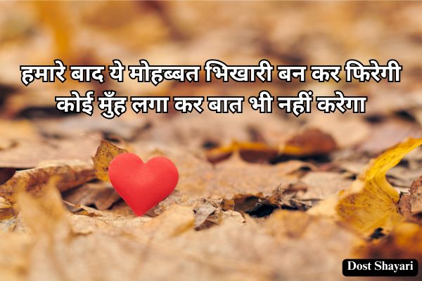 2-Line-Love-Shayari-in-Hindi
