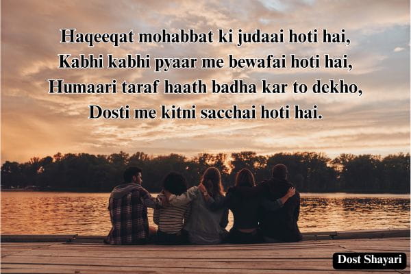 Dosti-Shayari-in-English