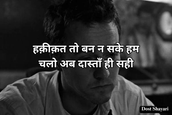 Shayari-in-Hindi