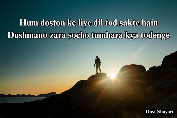 Love-Shayari