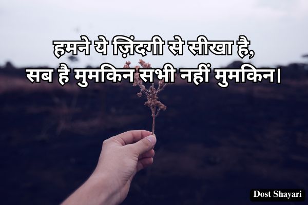 Zindagi-Sad-Shayari
