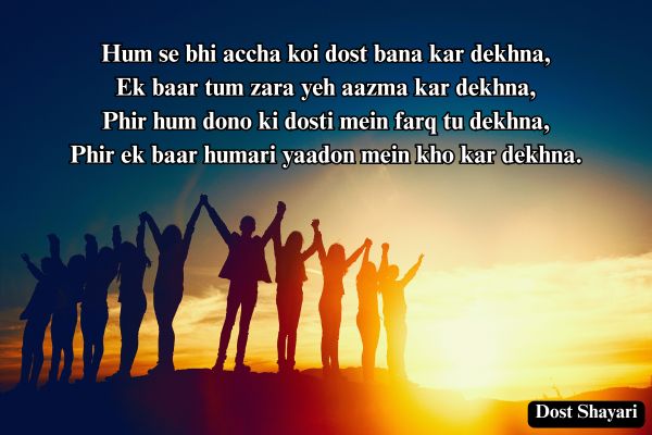 Dosti-Per-Shayari