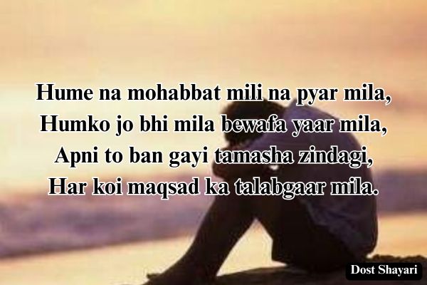 Sad-Alone-Shayari-in-English