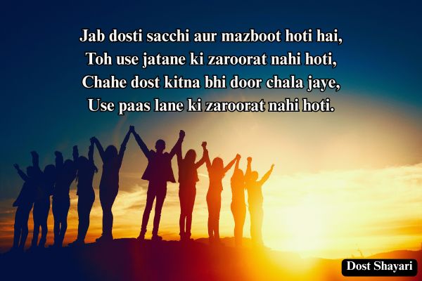 Dost-Ky-Liay-Poetry