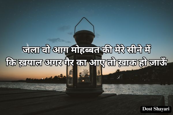 Love-Shayari-For-Girlfriend