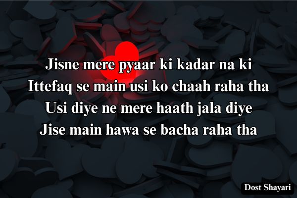 Shayari-love