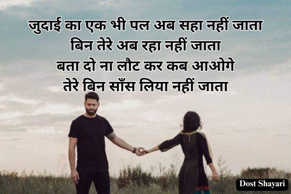 Breakup-Shayari-in-Hindi