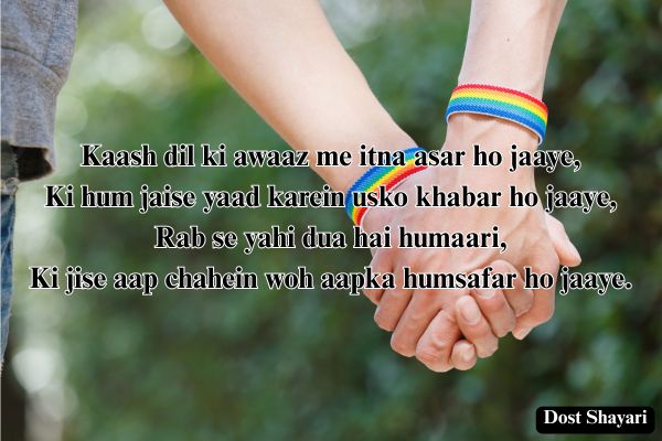 Dosti-Poetry