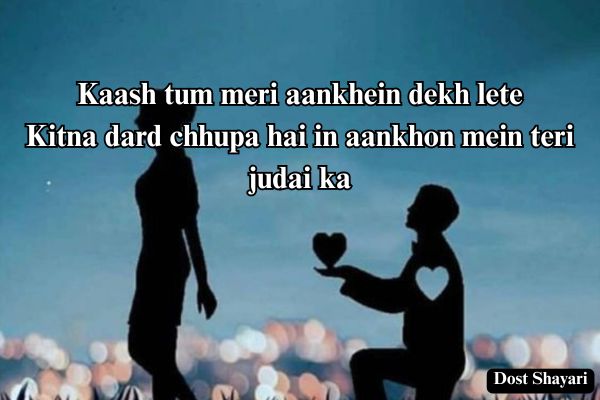 Shayari-in-English