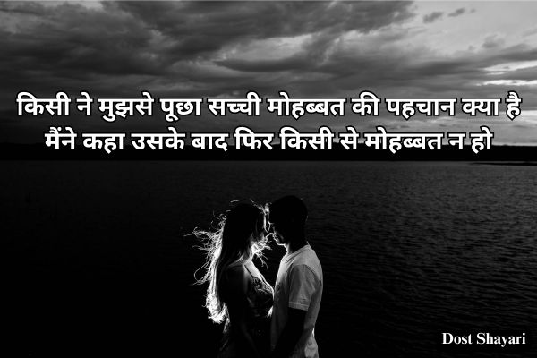 Romantic-Hindi-Love-Shayari